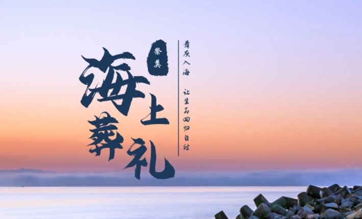 北京海撒仪式时间需要多久